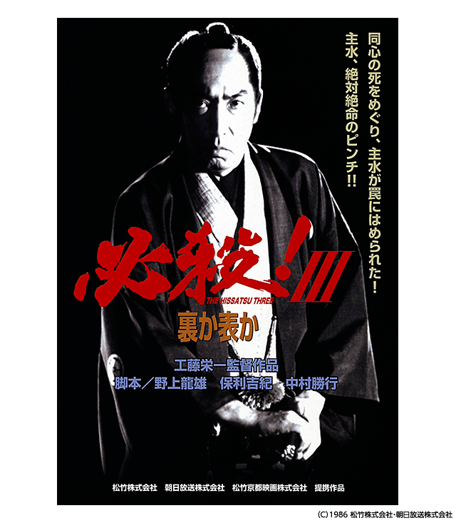 必殺 シリーズの動画を配信しているサービス Aukana アウカナ 動画配信サービス比較