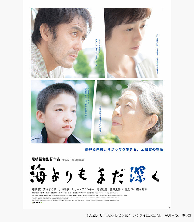 16年公開の映画一覧 3ページ目 Aukana アウカナ 動画配信サービス比較