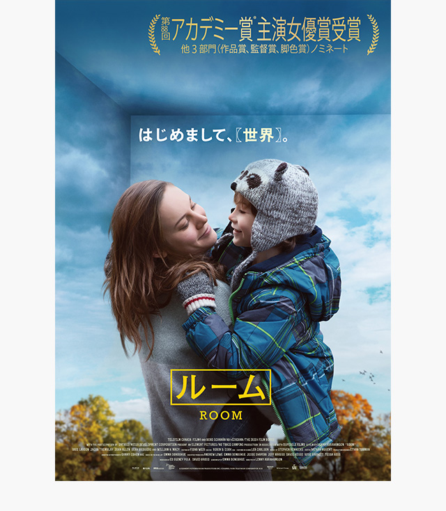 ルーム の無料動画を配信しているサービスはここ 映画を日本語吹き替え版 字幕版で見れるところは 動画作品を探すならaukana