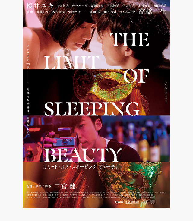 The Limit Of Sleeping Beauty リミット オブ スリーピング ビューティ の無料動画を配信しているサービスはここ 動画 作品を探すならaukana