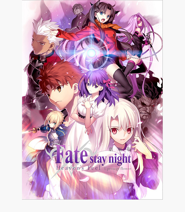 Fate Stay Night Heaven S Feel 第一章 の動画を視聴フルで配信し