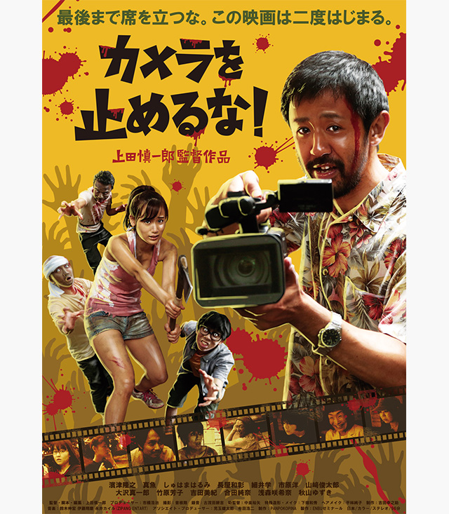 カメラを止めるな の動画を無料視聴フルで配信してるサービスはどこ