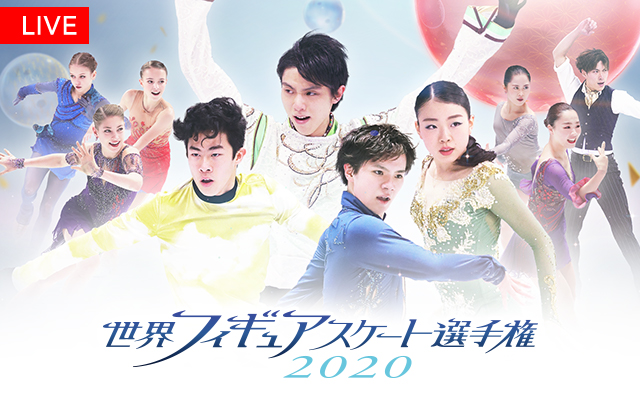 ä¸–ç•Œãƒ•ã‚£ã‚®ãƒ¥ã‚¢ã‚¹ã‚±ãƒ¼ãƒˆé¸æ‰‹æ¨©2020 ã®å‹•ç