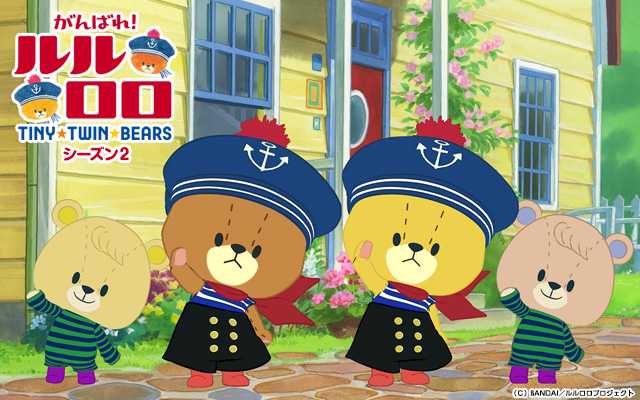 がんばれ ルルロロ 第1シリーズ のアニメ無料動画を全話 1話 最終回 配信しているサービスはどこ 動画作品を探すならaukana