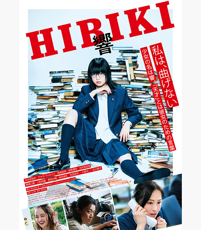 響 Hibiki の無料動画を配信しているサービスはここ 動画作品を探すならaukana