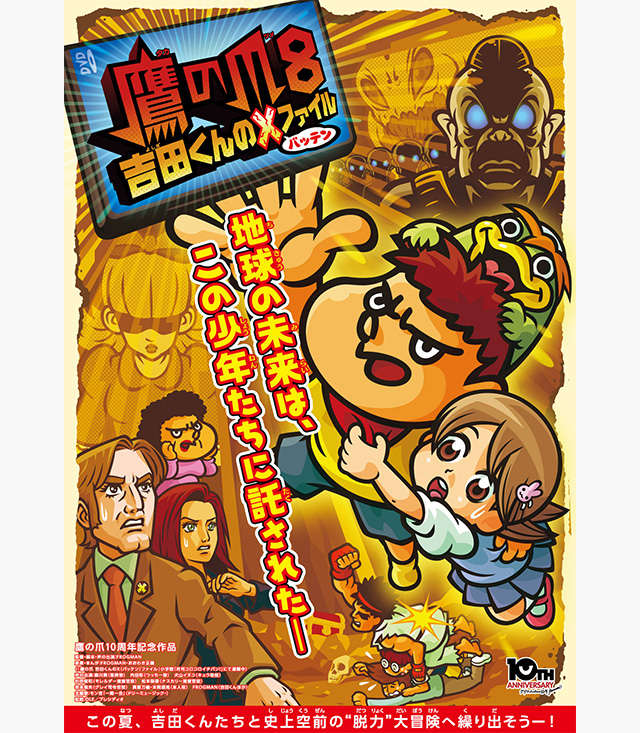 秘密結社 鷹の爪gt のアニメ無料動画を配信しているサービスはここ 動画作品を探すならaukana 秘密結社 鷹の爪gt のアニメ無料動画を配信しているサービスはここ 動画作品を探すならaukana