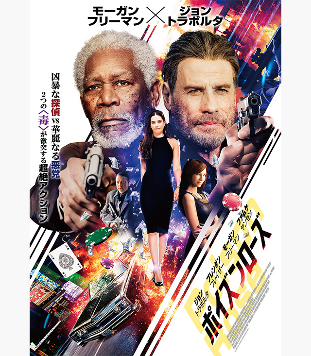 ポイズン ローズ の無料動画を配信しているサービスはどこ 動画作品を探すならaukana