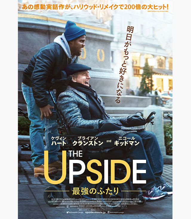 The Upside 最強のふたり の無料動画を配信しているサービスはここ 動画作品を探すならaukana