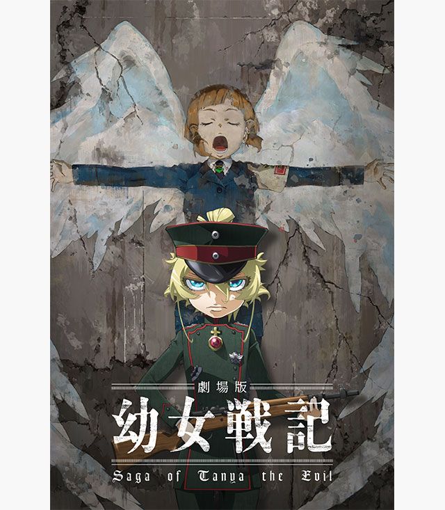 劇場版 幼女戦記 の動画を無料視聴フルで配信してるサービスはどこ Aukana アウカナ 動画配信サービス比較