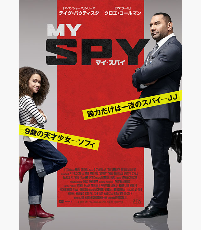 マイ スパイ の無料動画を配信しているサービスはどこ 映画を日本語吹き替え版 字幕版で見れるところは 動画作品を探すならaukana