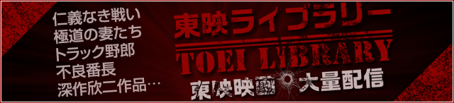 極道の妻たち 危険な賭け フジテレビの人気ドラマ アニメ 映画が見放題 Fod