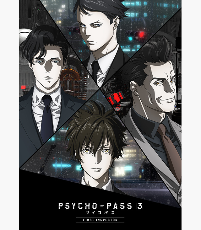 Psycho Pass サイコパス 第3期 First Inspector のアニメ無料動画を配信しているサービスはここ 動画作品を探すならaukana