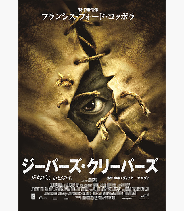 ヒューマン キャッチャー Jeepers Creepers 2 の無料動画を配信しているサービスはどこ 映画を日本語吹き替え版 字幕版で見れるところは 動画作品を探すならaukana