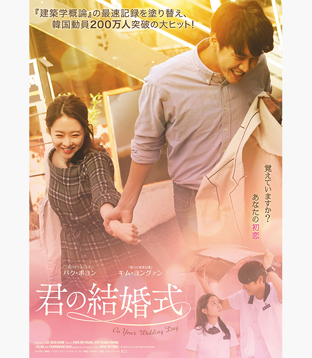 君の結婚式の動画を配信しているサービス 動画作品を探すならaukana