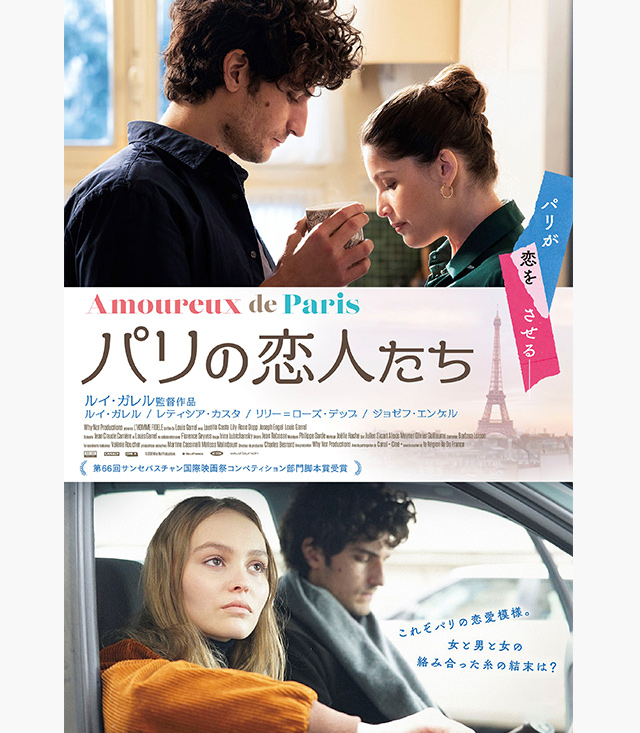 パリの恋人たち の無料動画を配信しているサービスはここ 動画作品を探すならaukana