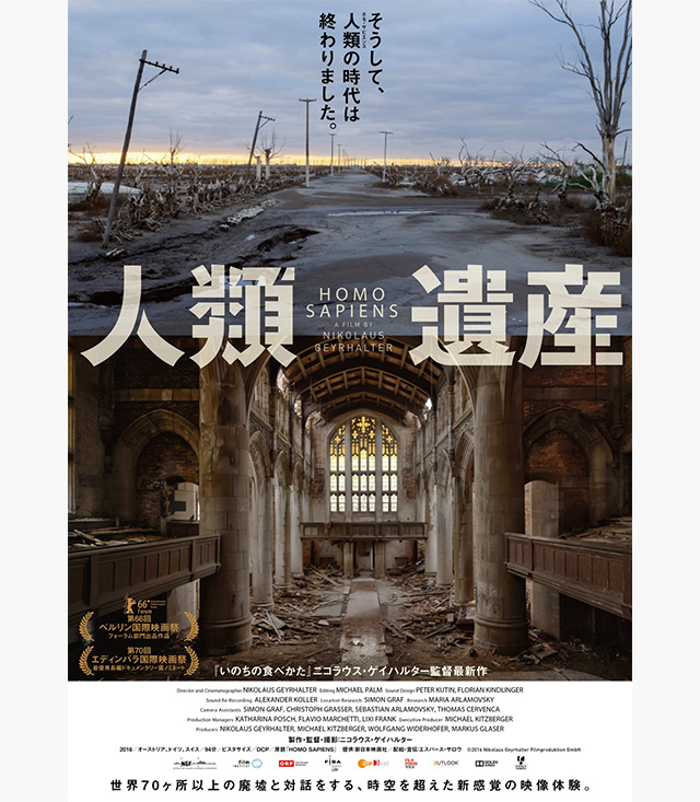 人類遺産の動画を配信しているサービス 動画作品を探すならaukana