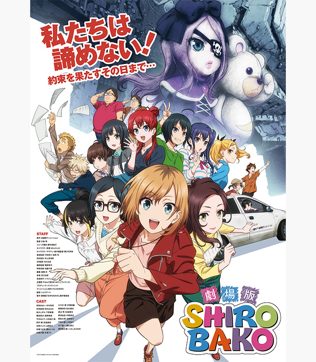 Shirobako 劇場版 の無料動画を配信しているサービスはどこ 動画作品を探すならaukana