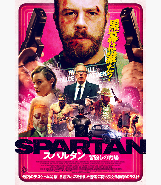 スパルタン 皆殺しの戦場 の無料動画を配信しているサービスはどこ 映画を日本語吹き替え版 字幕版で見れるところは 動画作品を探すならaukana