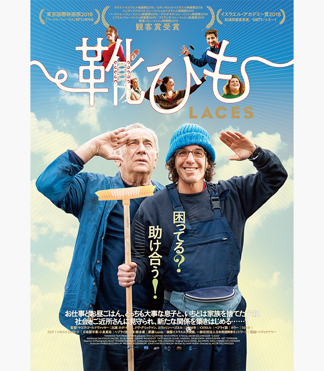 靴ひも の無料動画を配信しているサービスはどこ 動画作品を探すならaukana