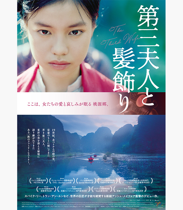 第三夫人と髪飾りの動画を配信しているサービス 動画作品を探すならaukana