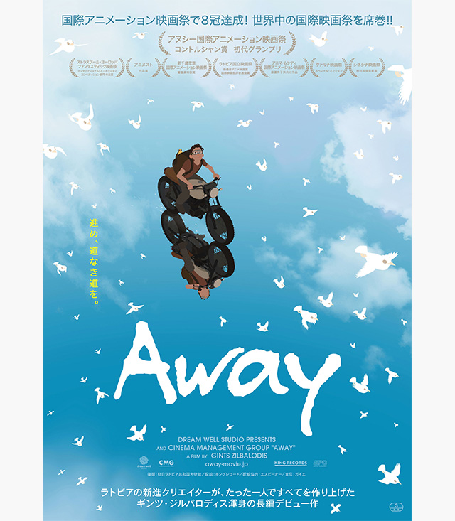 Away の無料動画を配信しているサービスはどこ 動画作品を探すならaukana