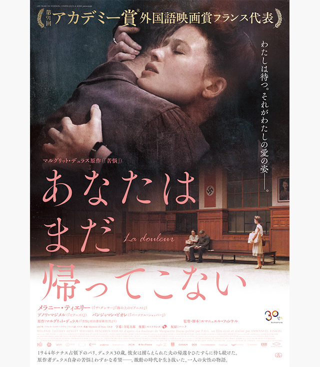 あなたはまだ帰ってこない の無料動画を配信しているサービスはここ 動画作品を探すならaukana