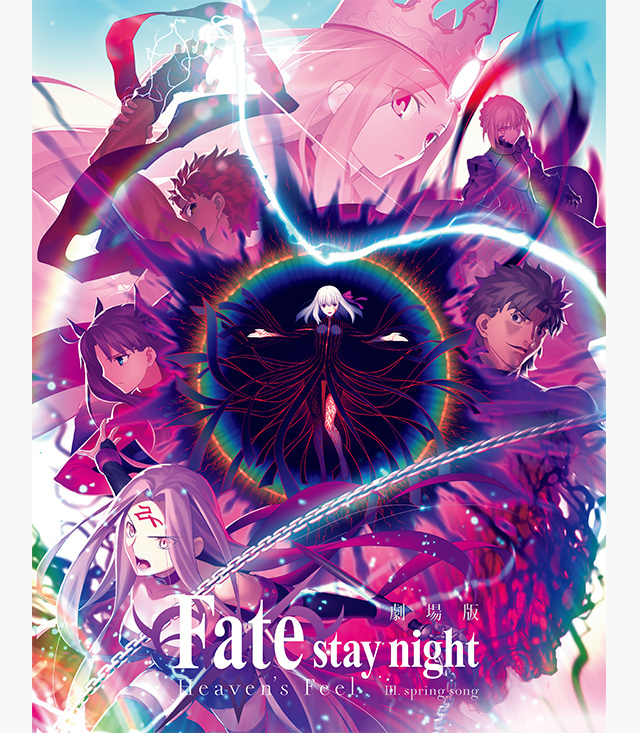 劇場版 Fate/stay night [Heaven's Feel] 3.spring song