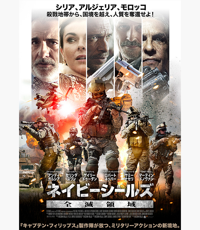 ネイビーシールズ 全滅領域 の無料動画を配信しているサービスはどこ 映画を日本語吹き替え版 字幕版で見れるところは 動画作品を探すならaukana