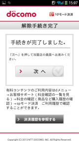 フジテレビの人気ドラマ アニメ 映画が見放題 Fod