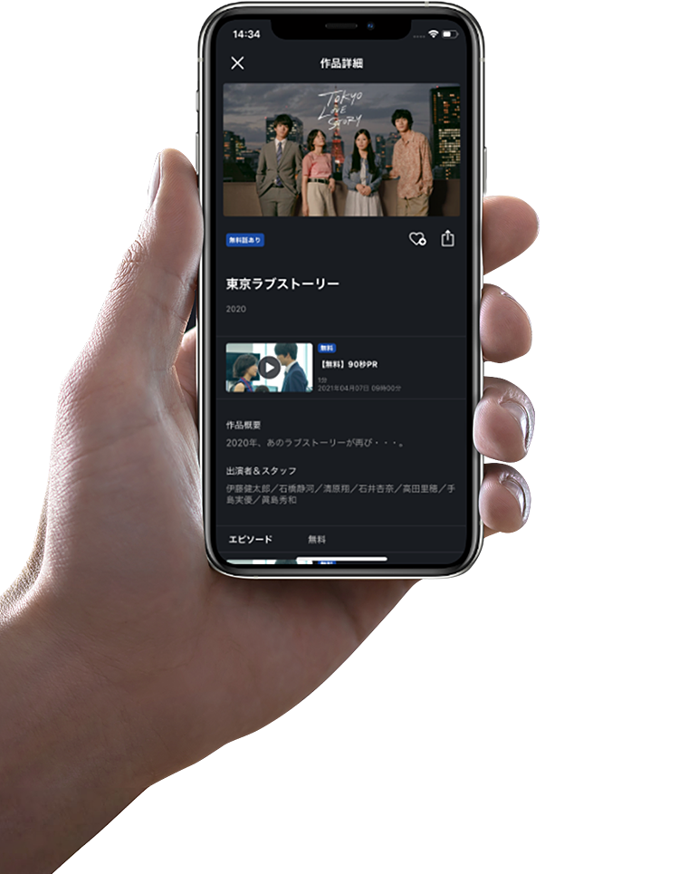 FOD オリジナル作品も