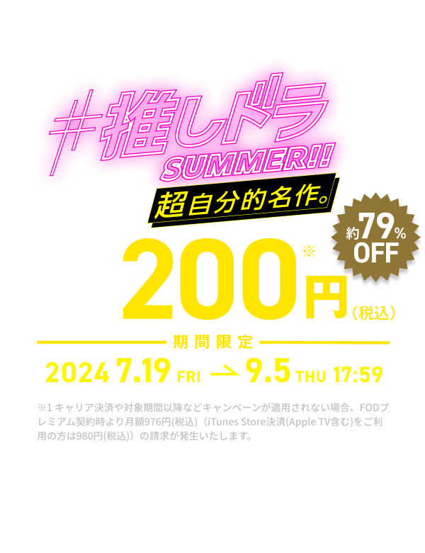 快楽昇天風呂｜フジテレビの人気ドラマ・アニメ・TV番組の動画が見放題＜FOD＞