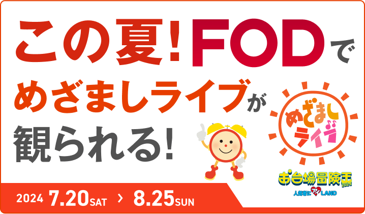 ドラ活 浸れ、朝ジブン的ドラマ生活