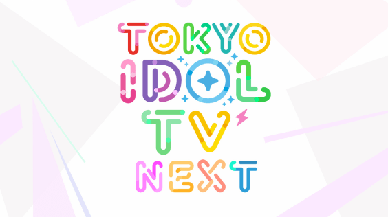TOKYO IDOL TV NEXT