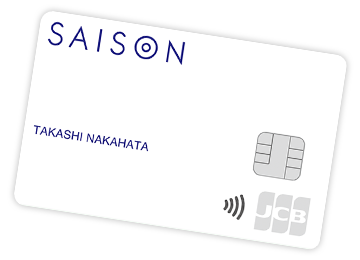 SAISON CARD Digitalに申し込む