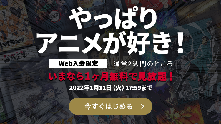 フジテレビの動画配信サービスfod ドラマ アニメ Tv番組が見放題